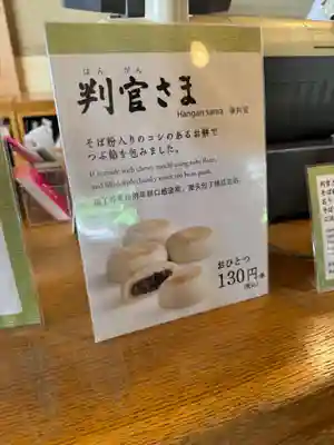 北海道神宮の食事