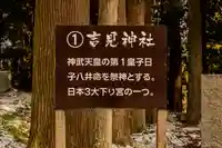 草部吉見神社(熊本県)