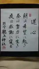 滝上神社の授与品その他