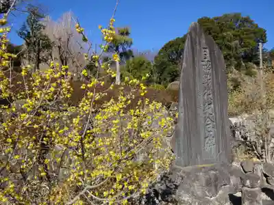 横浜　西方寺のその他建物