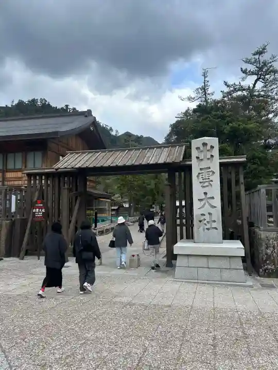 出雲大社(島根県)