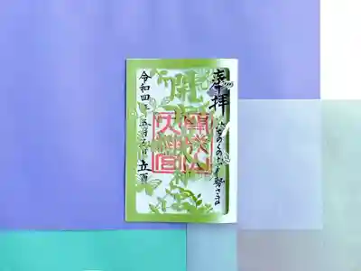開成山大神宮(福島県)