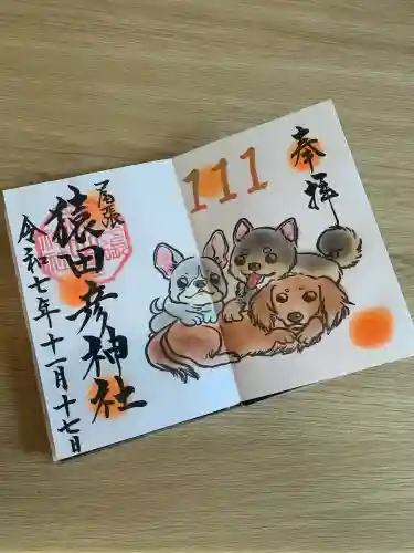 尾張猿田彦神社(愛知県)