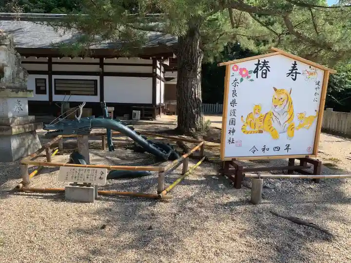 奈良縣護國神社のその他建物