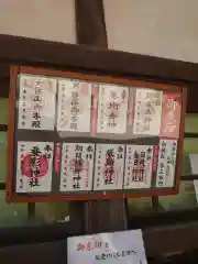 筑波山神社の建物その他