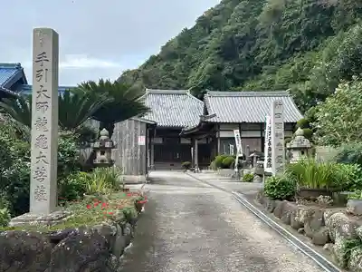 青泰山 浄土寺(愛知県)