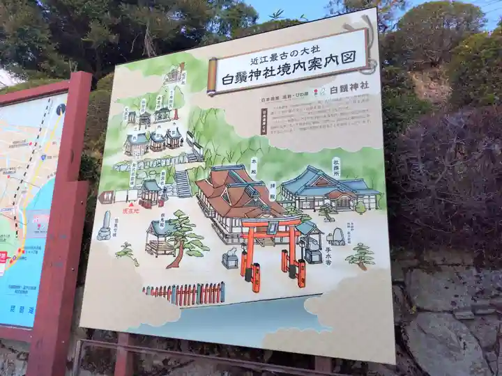 白鬚神社(滋賀県)