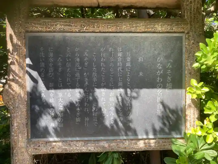 森戸大明神(森戸神社)(神奈川県)