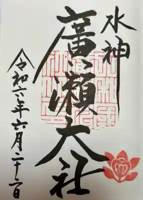 廣瀬大社(奈良県)