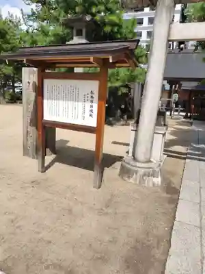 四柱神社(長野県)