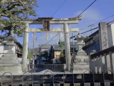 八大神社の鳥居