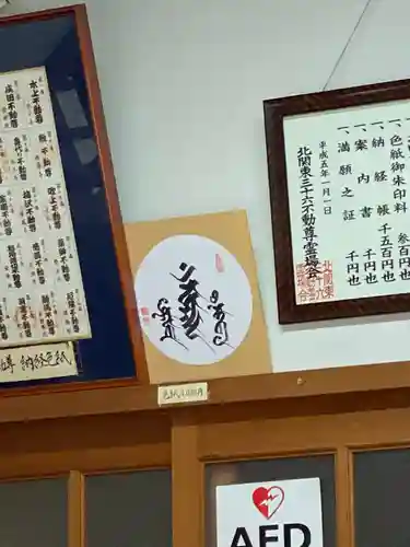 持寳院(多氣山不動尊)のその他建物