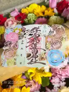 群馬県護国神社(群馬県)(2026年05月04日(月) 14時46分00秒投稿)