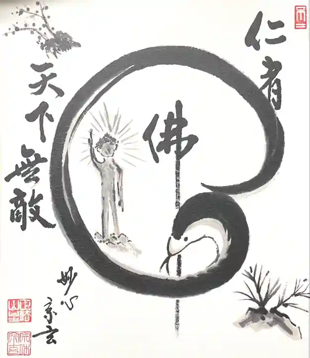 珠泉院(岐阜県)