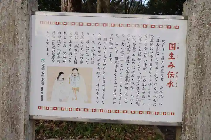 伊弉諾神宮(兵庫県)