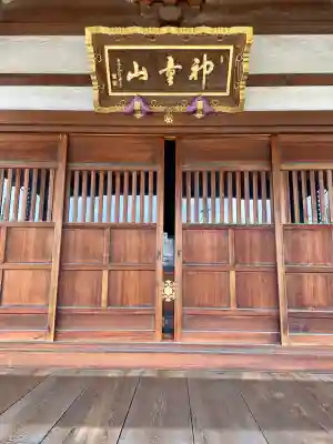 薬王院(埼玉県)