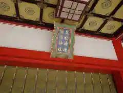 五社神社　諏訪神社(静岡県)