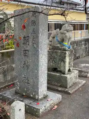 朝田神社(山口県)