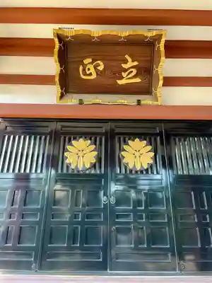 本光寺(東京都)