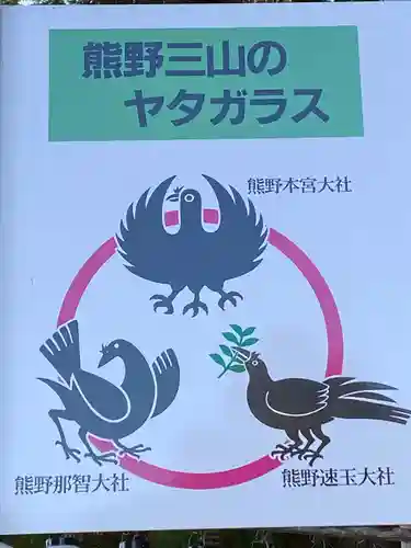 熊野本宮大社(和歌山県)