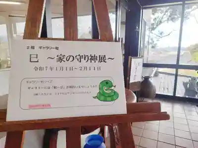 座間神社(神奈川県)