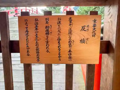 厳島神社(広島県)