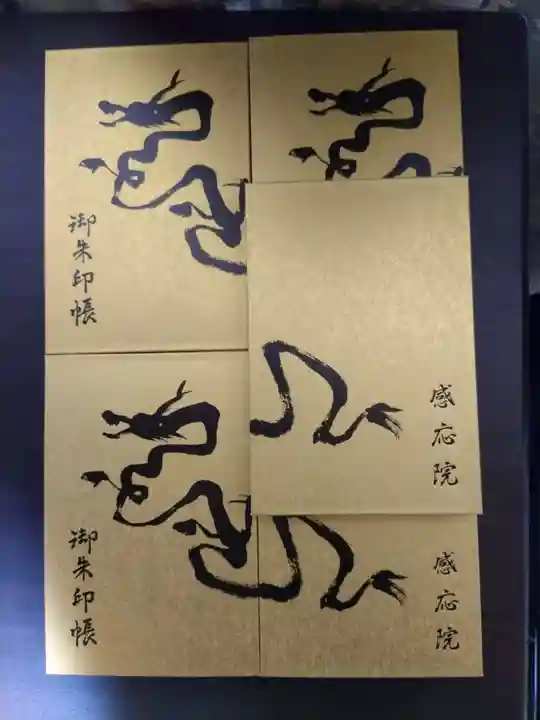 見沼大師 感応院(埼玉県)