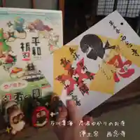 浄土宗 西念寺(三重県)