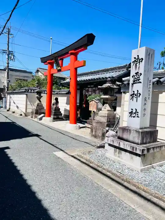 御霊神社(奈良県)