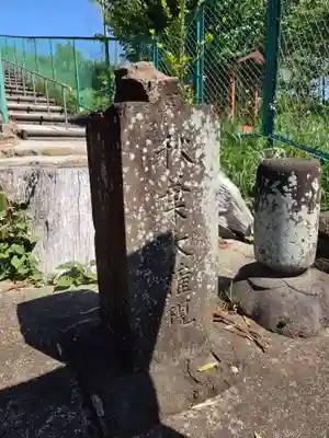 榛名神社(東京都)