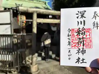 深川稲荷神社(東京都)