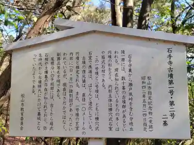 石手寺(愛媛県)