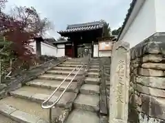 光明院（光明禅院）(京都府)