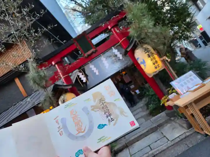 五十稲荷神社(栄寿稲荷神社)(東京都)