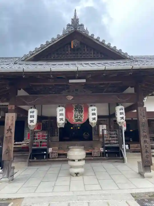大願寺(広島県)