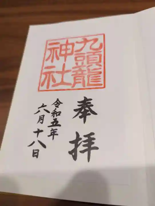 箱根神社(神奈川県)