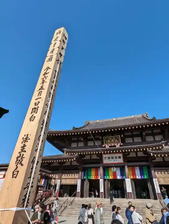 川崎大師(平間寺)(神奈川県)