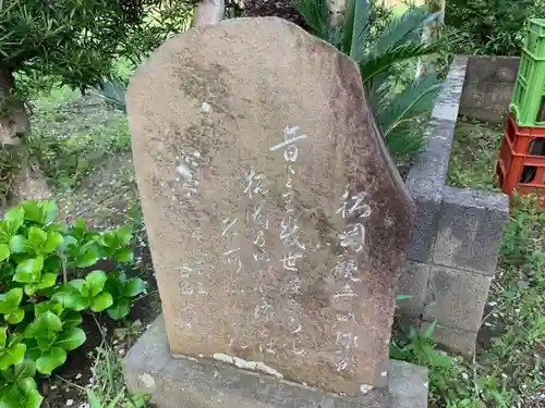 松岡観音のその他建物