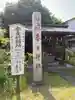 春日神社(神奈川県)