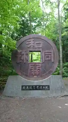 聖神社のその他建物