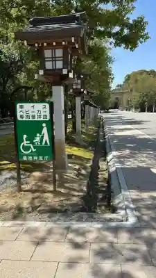 橿原神宮(奈良県)