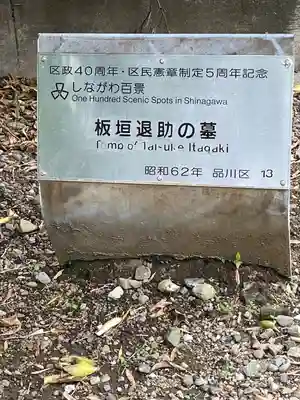 品川神社(東京都)