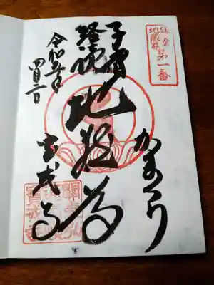 宝戒寺(神奈川県)