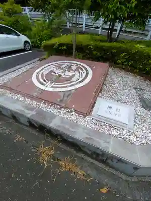 稲足神社(東京都)