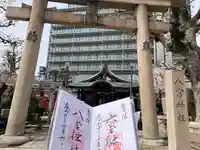 八宮神社(兵庫県)