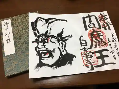 白毫寺(奈良県)