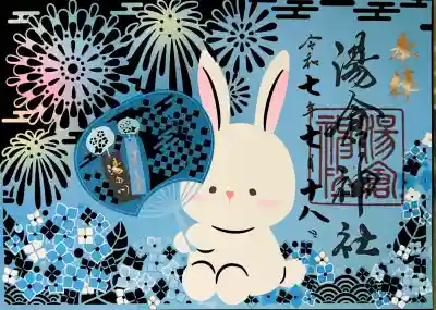 夏季限定（切り絵）