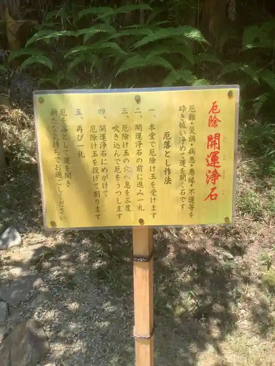 牟禮山観音禅寺のその他建物