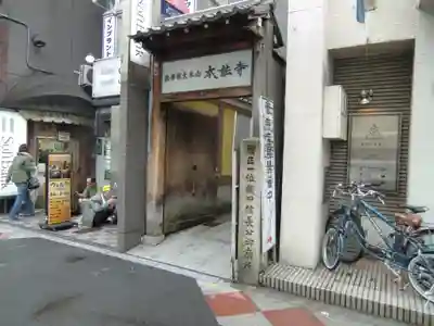 本能寺(京都府)