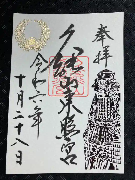 久能山東照宮(静岡県)